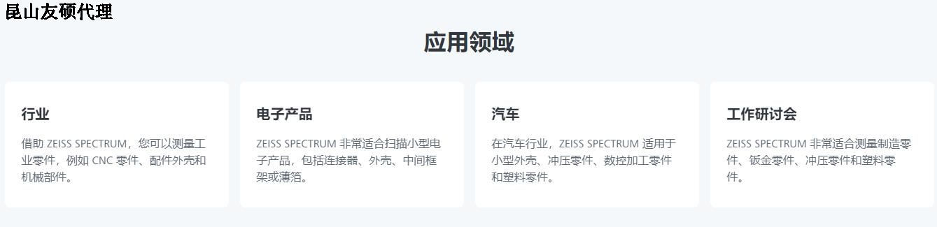 哈尔滨蔡司三坐标